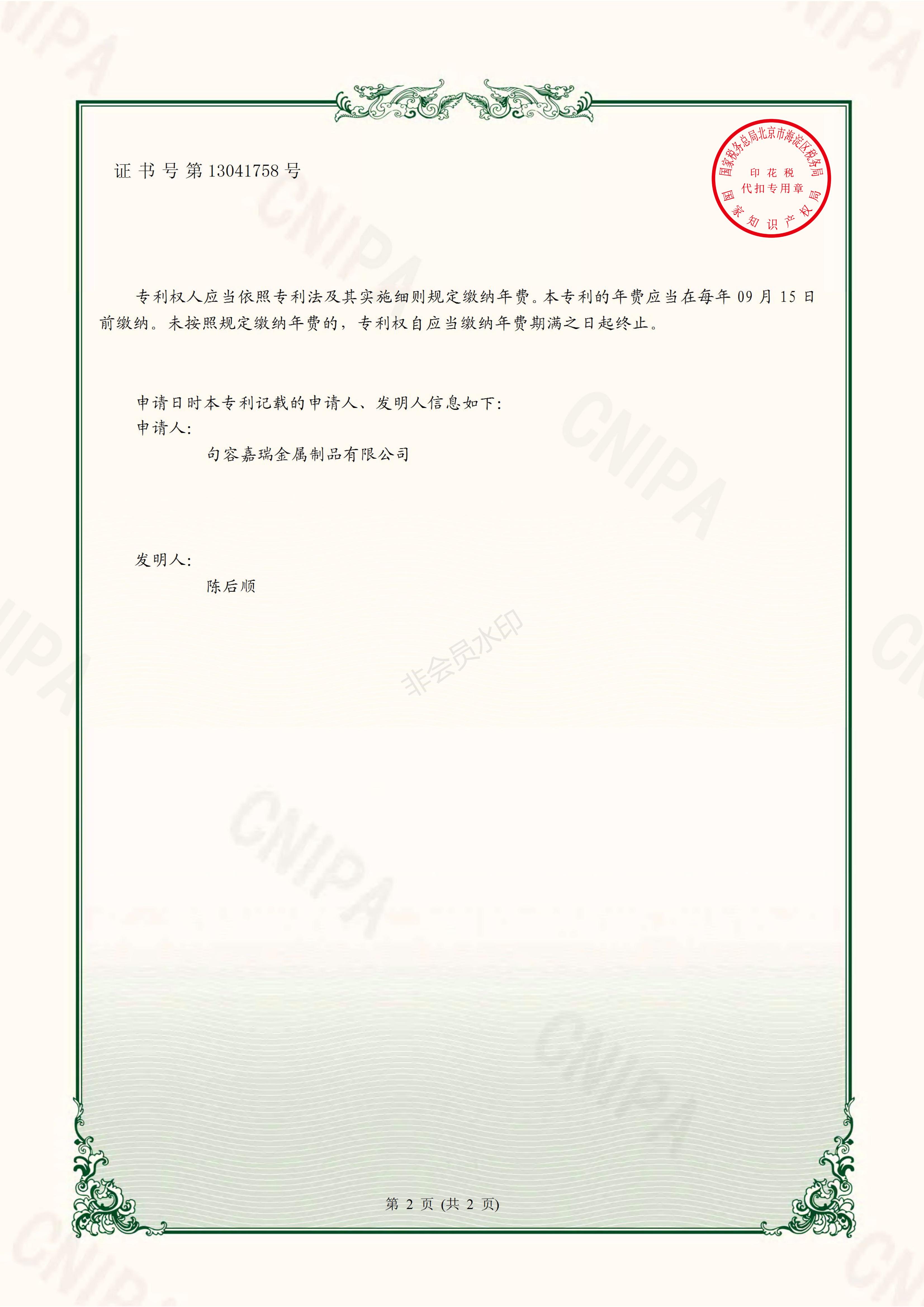 一種汽車(chē)金屬制品電泳加工用吊鉤結(jié)構(gòu)_01.jpg